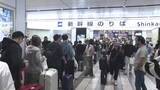 「最大１２連休のＧＷ 土日祝日が並ぶ５連休は２日から ＪＲ広島駅も旅行客・帰省客で混雑 広島市」の画像1