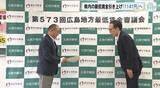 「広島県内の最低賃金「１１４１円」に　引き上げ幅５６円は過去２番目　引き上げは６年連続」の画像1