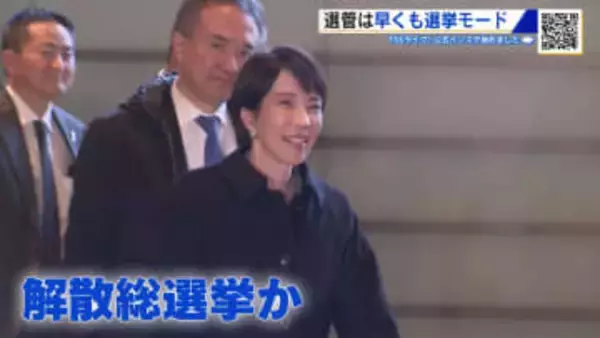 「バタバタ状態です」聞こえ始めた解散総選挙の足音　選管は早くも選挙モード　早くて２月８日投開票？広島