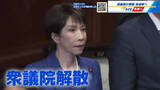「衆議院が解散　異例ずくめの真冬の「政権選択選挙」へ　広島の議員は… １月２７日公示 ２月８日に投開票」の画像1