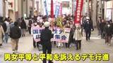 「国際女性デー　広島でも集会」の画像1