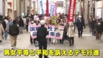 国際女性デー　広島でも集会