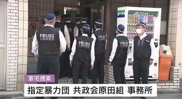 暴力団組長ら５人逮捕　事務所を家宅捜索　他人の山林で作業道を無断設置か　広島