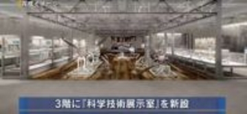 大和ミュージアムのリニューアルオープン　４月２３日に決定「世界トップの海事博物館になる」広島・呉市