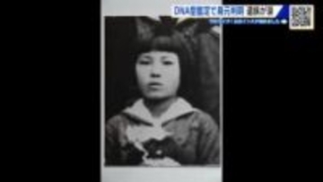 【深層】なぜ判明？ 80年以上 遺骨の引き取り手のなかった原爆犠牲者の身元特定 最後の砦は”遺髪”