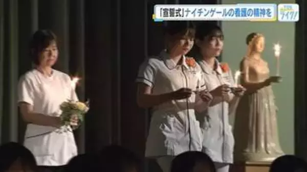 ナイチンゲールの精神をキャンドルの灯火に誓う　看護師を目指す学生の「宣誓式」　広島