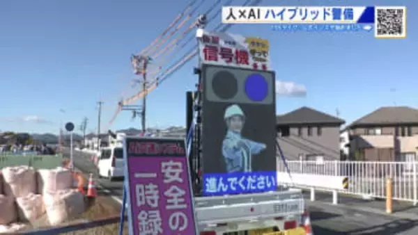 ＡＩと人が協力して交通誘導する「ハイブリッド警備」　労働力不足を補うと期待　広島