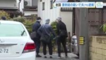 「私がしたことに間違いありません」長さ１２センチの包丁で妻を殺害した疑い　無職の夫を逮捕　岩国警察署