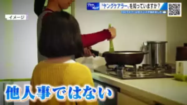 まわりが気づかない「ヤングケアラー」　 他人事と思わず地域で支援の輪広げる　まずは声掛けから