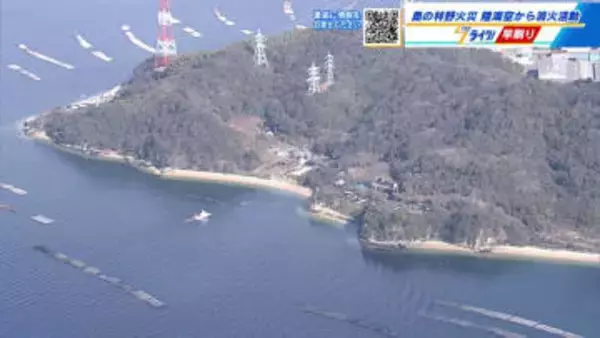 広島市南区「金輪島」で林野火災　キャンプの火が燃え移ったか　救助艇とヘリで消火　１時間半後に鎮火