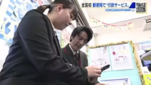 住民票の写しや印鑑証明を地域の郵便局で…安芸高田市で実証事業　遠隔で行政相談も　広島