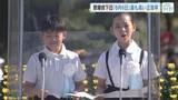 「原爆が投下された日は「８月６日」　広島市の小・中・高校生の正答率９割超えで過去最高」の画像1