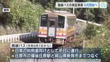 「ＪＲ芸備線　存廃が議論されている対象区間　６月から路線バスによる実証事業始まる　再構築協議会」の画像1
