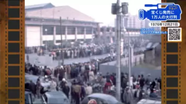 【広島あの日のきょう】宝くじに１万人が大行列（1976年）１千万円の夢、機動隊が出動する騒ぎに