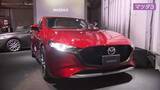 「「マツダ３」「CX－３０」２車種のディーゼル車　販売終了へ　世界的な環境規制の強化踏まえ効率化　広島」の画像1