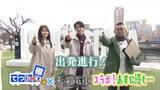 「ドラマ『未来電車』出演！ 広島出身の井上祐貴さんとコラボ！「故郷の空気が好き！」【ひろしま棚さんぽ】」の画像1