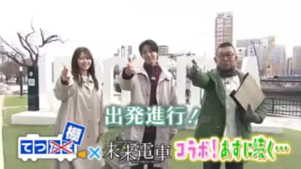 ドラマ『未来電車』出演！ 広島出身の井上祐貴さんとコラボ！「故郷の空気が好き！」【ひろしま棚さんぽ】