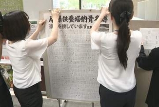 「一柱でも多くの遺骨が返還できるように」 原爆供養塔納骨名簿、８１６人を掲示　広島市役所