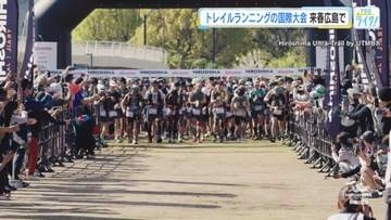 トレイルランニングの国際大会２０２７年春、広島で開催　ランナーの憧れ、世界で人気のアウトドアスポーツ