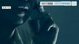 「暗号資産投資で５０代女性１０００万円被害「投入額大きいほど利益が」ＳＮＳを悪用した詐欺　山口・岩国市」の画像1