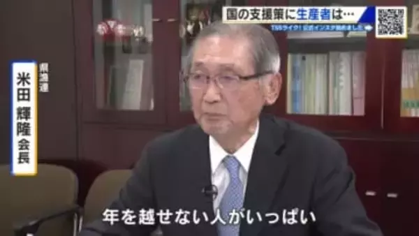「評価はしています。ただただ遅い」　カキ大量死問題  政府の支援政策発表に県漁連や生産者は　広島