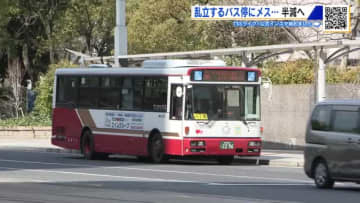 乱立するバス停にメス　集約が本格化　「紙屋町」8カ所、「八丁堀」14カ所を整理　広島市中心部