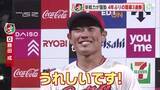 「カープ開幕３連勝！名場面をたっぷり　勝田プロ初ヒットでサヨナラ　栗林プロ初先発で１安打完封勝利」の画像1