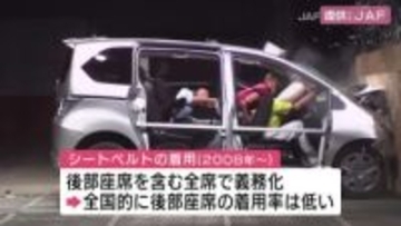広島県内の一般道では半数に満たず　後部座席のシートベルト着用率　全国平均を下回る