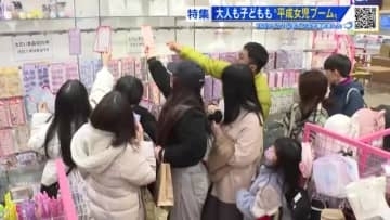 大人も子どもも 世代を超えて再び！『平成女児ブーム』　シール求めて朝から行列　広島