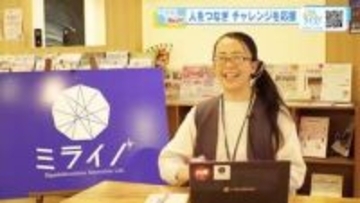 東広島イノベーションラボ・ミライノ　人とアイデアをつなぎ起業家を応援　セミナー開催や図書館との連携も