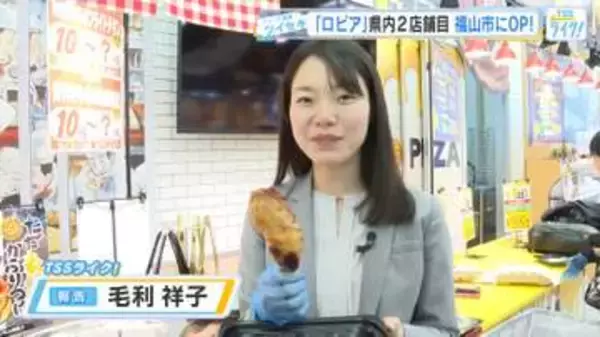 「ロピア」　広島県内２店舗目、福山市にオープン！　コンセプトは『食のテーマパーク』