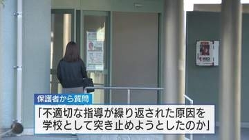 「保護者の訴えに応えてなかった」生徒の死から４年　県立中学校男子生徒自殺　初の保護者説明会　広島