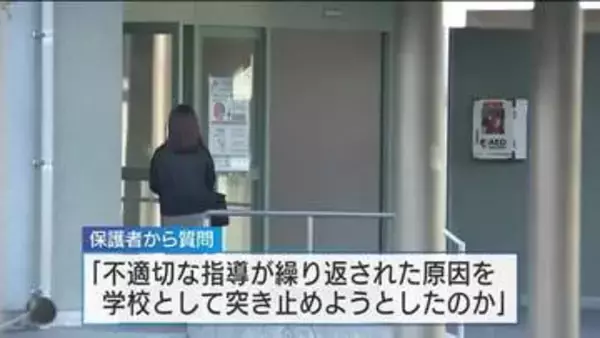 「保護者の訴えに応えてなかった」生徒の死から４年　県立中学校男子生徒自殺　初の保護者説明会　広島