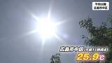 「広島県北部ではきょうも真夏日予想　熱中症に注意」の画像1