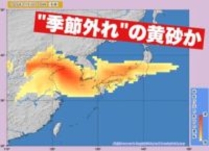 【広島の天気】“季節外れ”の黄砂　ピークは１６日～１７日か　広島で１月飛来なら5年ぶり
