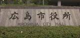 「今シーズン初　広島市の２校がインフルエンザで学級閉鎖　ワクチン接種・手洗いなど感染防止を呼びかけ」の画像1