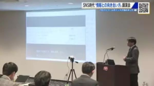 ＳＮＳ時代「情報の真偽を見極める方法」について講演会　青少年だけでなく幅広い世代に向け　広島市