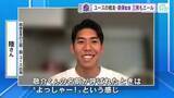 「「よっしゃー！」Ｗ杯メンバー選出大迫選手に森保監督の息子さんからエール　ユース時代の戦友一緒にプレー」の画像1