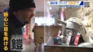 フランス人に人気！ 日本のものづくり技術とアニメがコラボ　技術力が人材確保にも好循環生んだ企業に密着