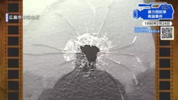 【広島あの日のきょう】暴力団抗争発砲事件（1990年）組員１人が負傷　暴力団対策法制定へ機運高まる