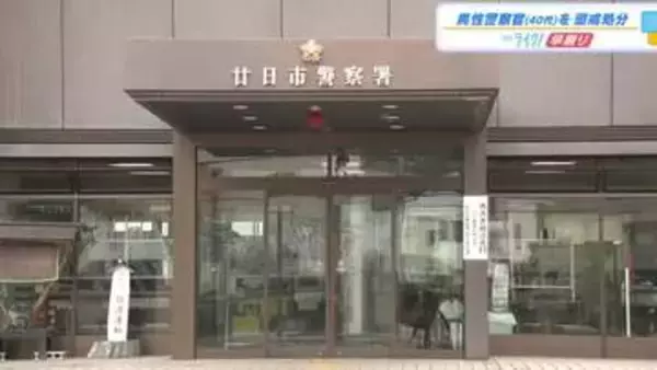 スマホで女性のスカート盗撮未遂の警察官　減給３カ月の懲戒処分　「酒で自制心が効かなくなった」広島県警