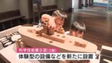 リニューアルの大和ミュージアム　地元の子ども対象にプレオープンイベント