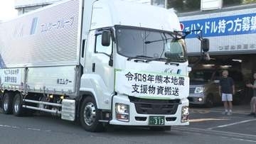 熊本地震　広島のタクシー会社が支援物資を被災地へ「少しでも力になれたら」　トラックが熊本に向け出発