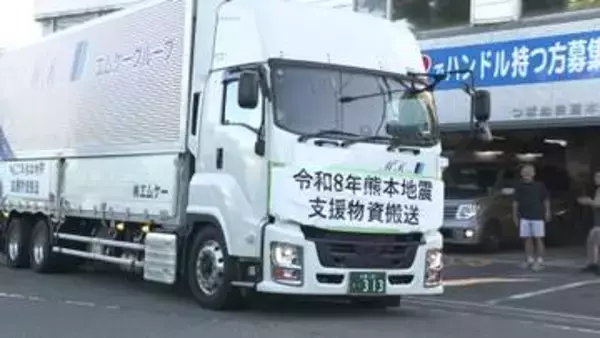 熊本地震　広島のタクシー会社が支援物資を被災地へ「少しでも力になれたら」　トラックが熊本に向け出発
