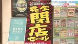 「ヤマダデンキLABI広島が１０月４日に閉店　１１月パセーラに移転　新店舗は体験・体感型の大型専門店」の画像1