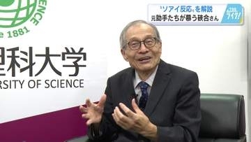 そあいさんが『ソアイ反応』を広島流で解説　関係者は「いずれは受賞すると思っていた」　広島