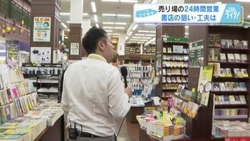 ふらっと行っちゃう！「フタバ図書」２４時間営業スタート　顔認証、キャッシュレスで「無人化」実現　広島