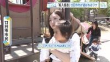 【広島・廿日市市】１１年連続「転入超過」！市民は『充実の子育て政策』と『大型商業施設』の存在を評価！