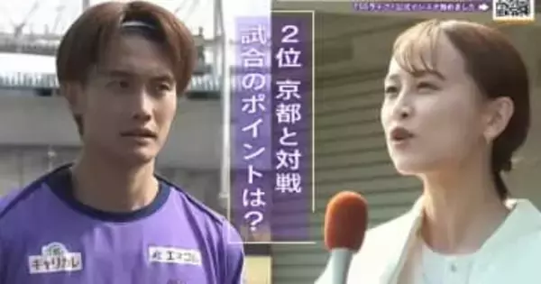 負けなしの首位 サンフレッチェ広島　あす２位の京都サンガと上位対決　前節ヒーローの東 俊希選手を直撃