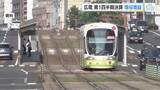 「広島電鉄 第１四半期決算　営業利益は５２．５倍、２億１０００万円　駅前大橋ルートの開業効果」の画像1